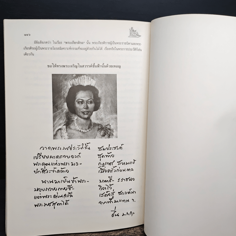งานเปิดพระบรมราชานุสาวรีย์พระบาทสมเด็จพระมงกุฎเกล้าเจ้าอยู่หัว และค่ายหลวงบ้านไร่