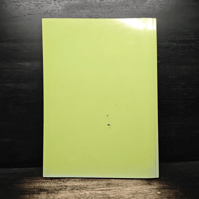 อนุสรณ์งานพระราชทานเพลิงศพ พลโท สวัสดิ์ มักการุณ - น.นพรัตน์