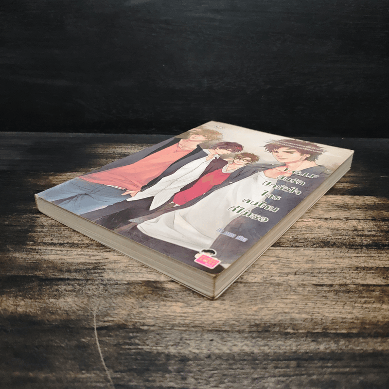 T.G.I.F สืบรักปักหัวใจใครคนใหนที่ใช่เธอ - Oh nana