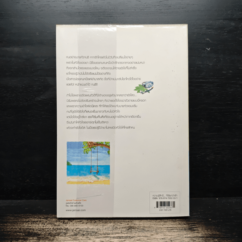 ฟ้ากลางใจ - ปราณธร