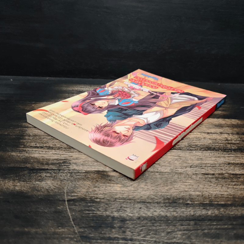 The Princess สวยเต็มพิกัดสยบหัวใจนายจอมกวน - Yaygoh