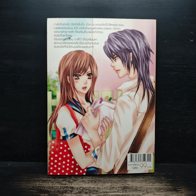 Love Sassy Girl หนุ่มฮอตหน้าใหม่ กระชากใจยัยคาสโนวี่สุดแสบ - Nadeshiko