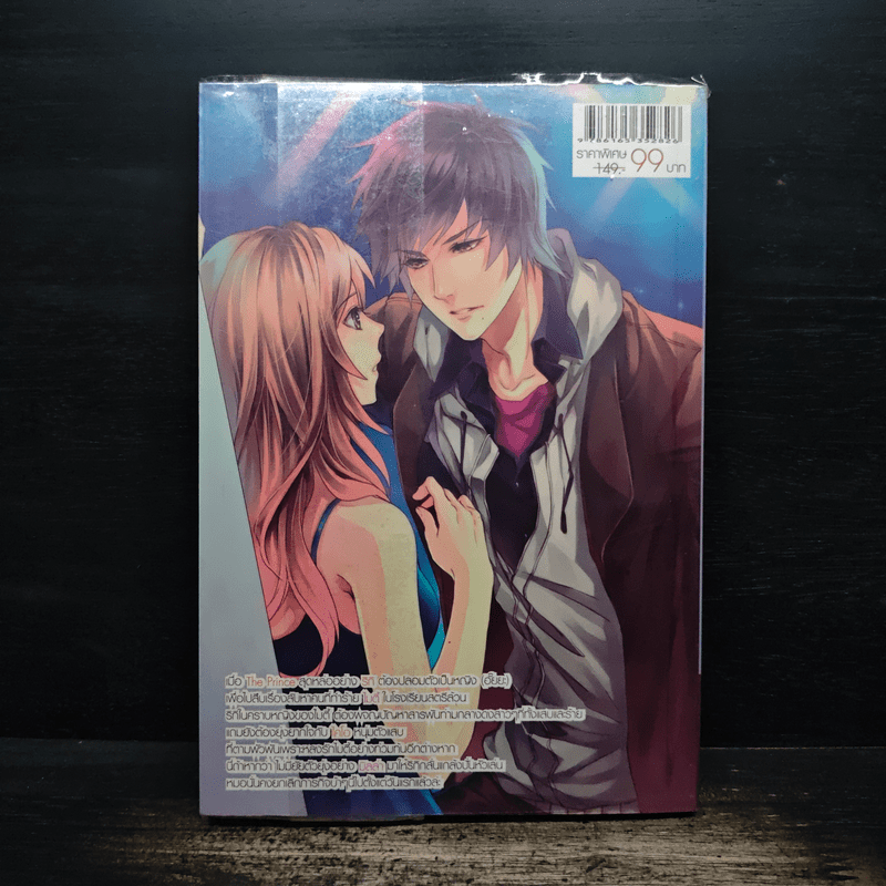 Detective Prince สืบลับพลิกรักสกัดหัวใจเจ้าชายเพลย์บอย - Yaygoh