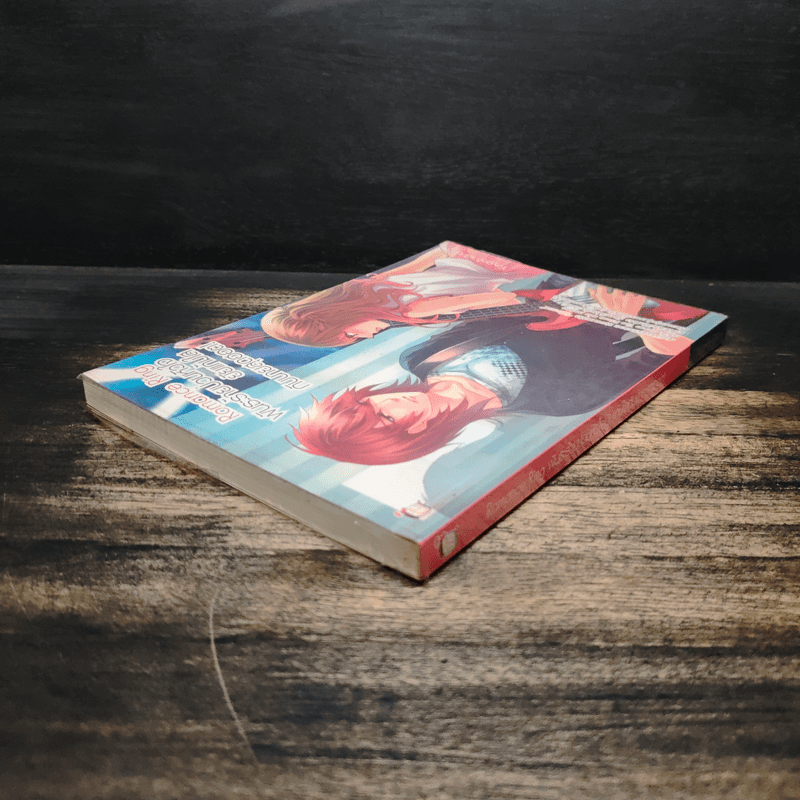 พันธะร้ายป่วนหัวใจยัยแก้มใสกับนายสุดฮอต - Yaygoh