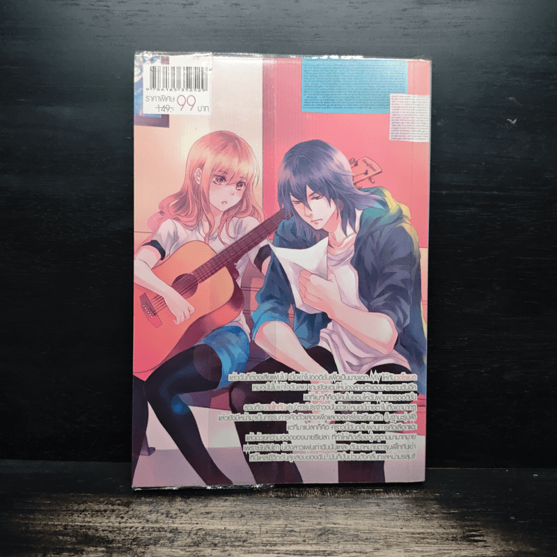 Romance Kiss จุมพิตร้ายป่วนหัวใจยัยตัววุ่นกับนายร็อกสตาร์ - Yaygoh