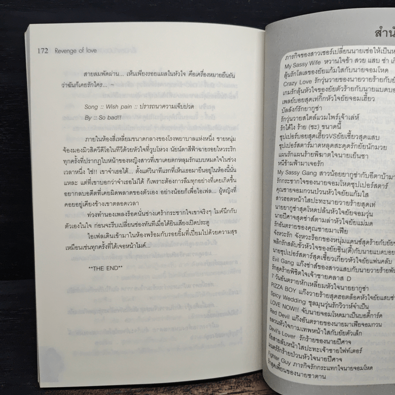 Revenge of love เช็กบิลแค้นปิดบัญชีหัวใจยัยตัวร้าย - Yaygoh