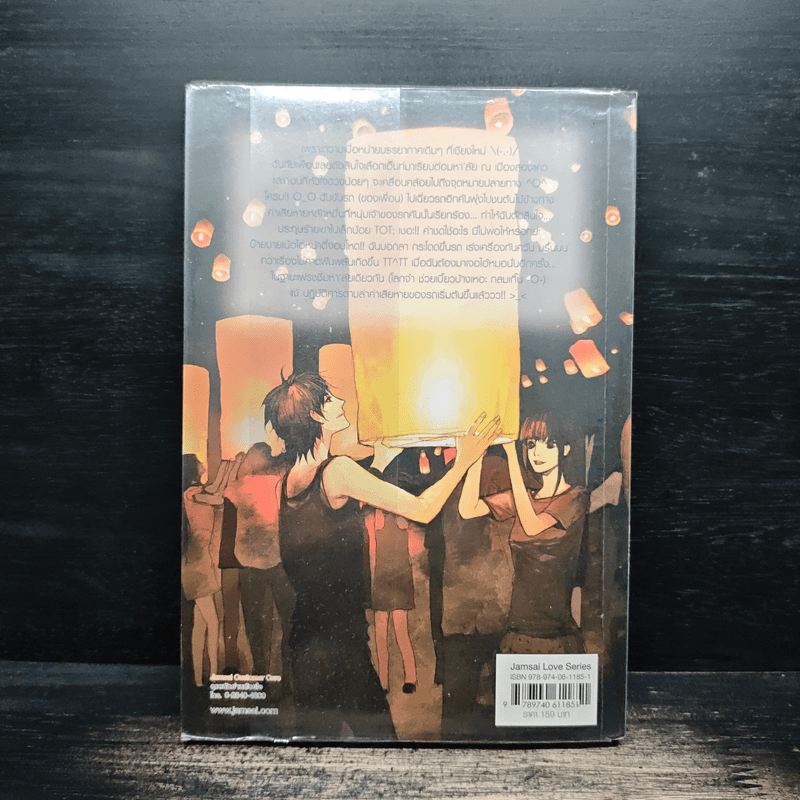 2nd Love หนุ่มเฮ้วสาวเปรี้ยวรักเดียวโดนใจ - may112