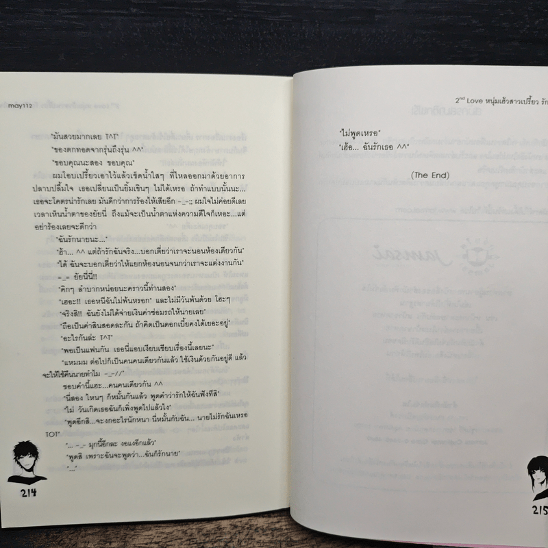 2nd Love หนุ่มเฮ้วสาวเปรี้ยวรักเดียวโดนใจ - may112