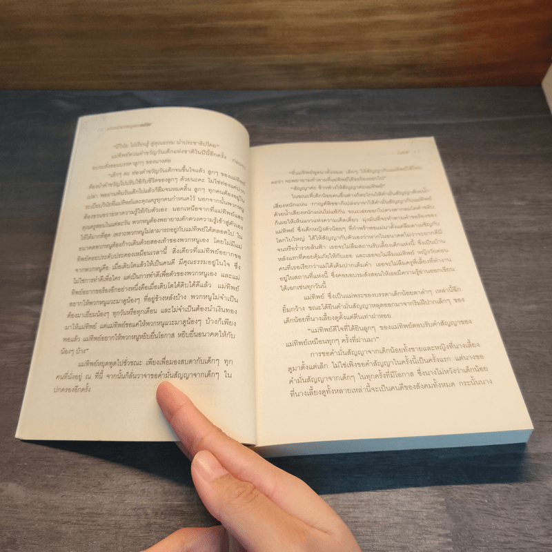 บ่วงรักเทพบุตรทมิฬ - ไอริส