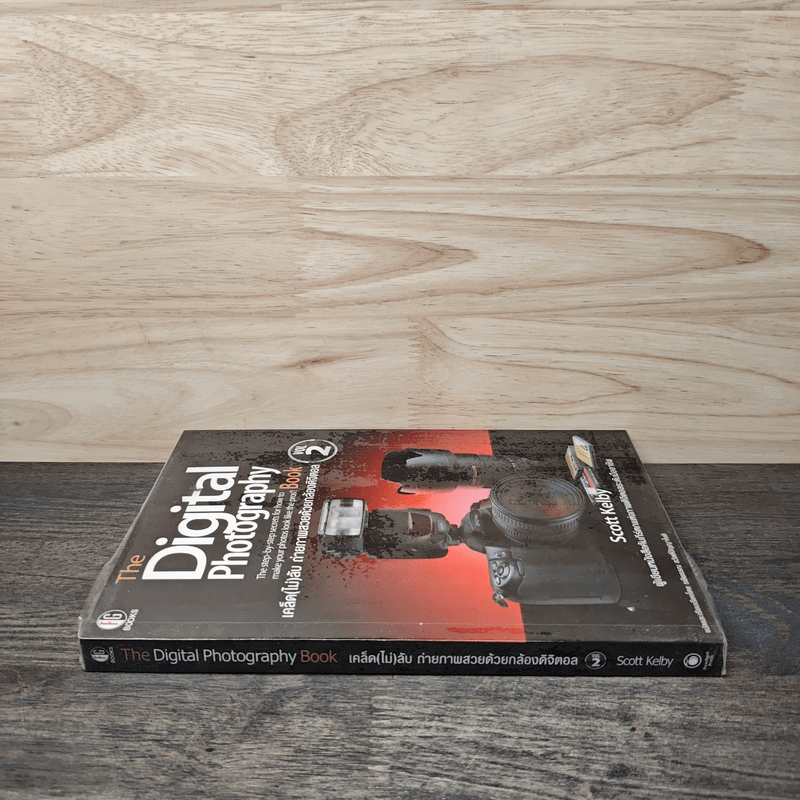 The Digital Photography Book Vol.2 - Scott Kelby