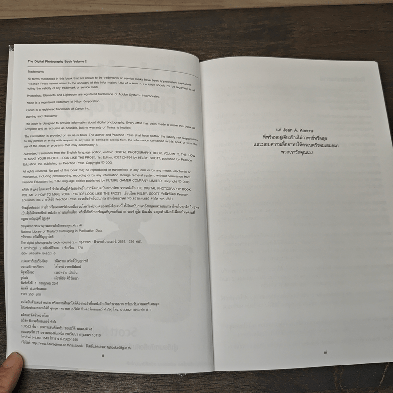 The Digital Photography Book Vol.2 - Scott Kelby