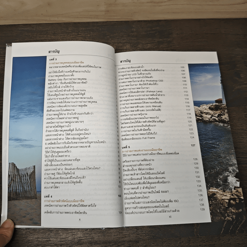 The Digital Photography Book Vol.2 - Scott Kelby