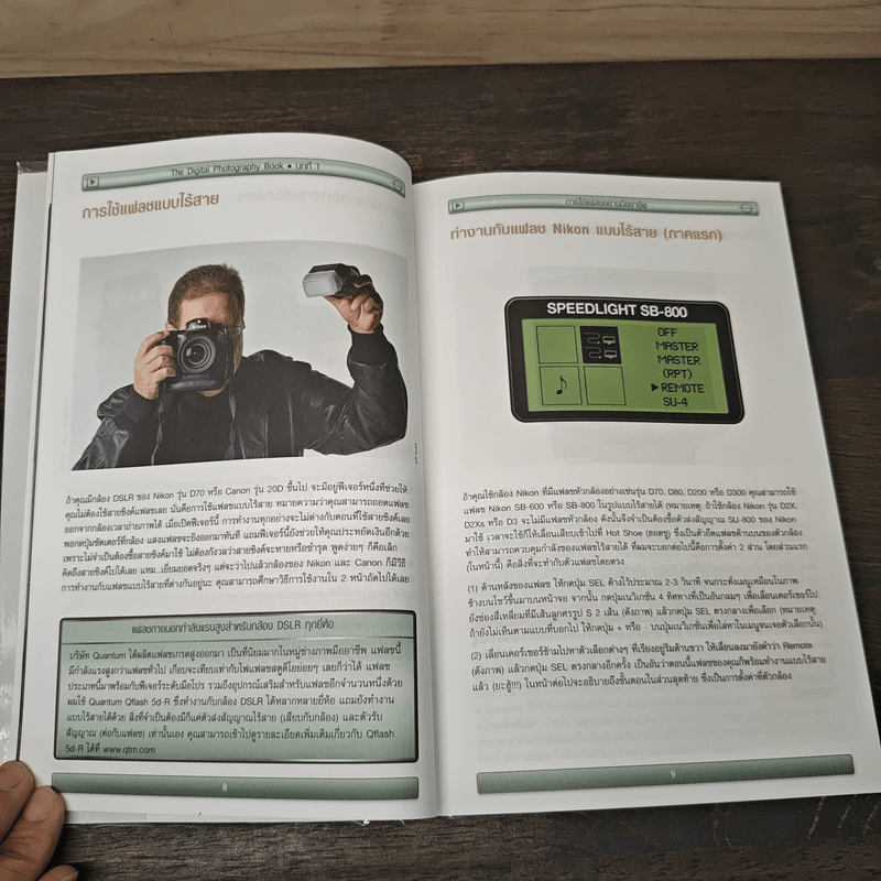 The Digital Photography Book Vol.2 - Scott Kelby