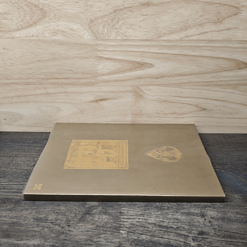 ตำนานหนังสือสามก๊ก - สมเด็จกรมพระยาดำรงราชานุภาพ