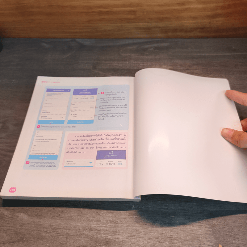 ทำธุรกิจเพิ่มยอดขายโปรโมตแบรนด์ด้วย Line official