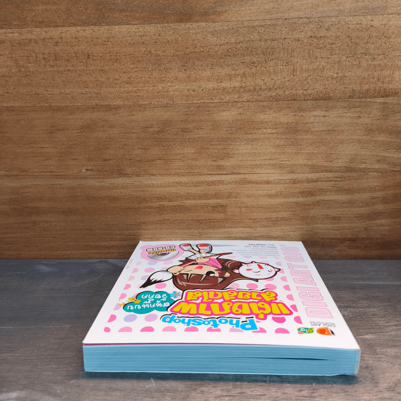 Photoshop แต่งภาพสวยสดใส สนุกแบบวัยกิ๊ก - Dearies