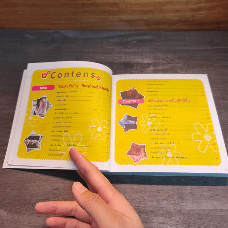 Photoshop แต่งภาพสวยสดใส สนุกแบบวัยกิ๊ก - Dearies