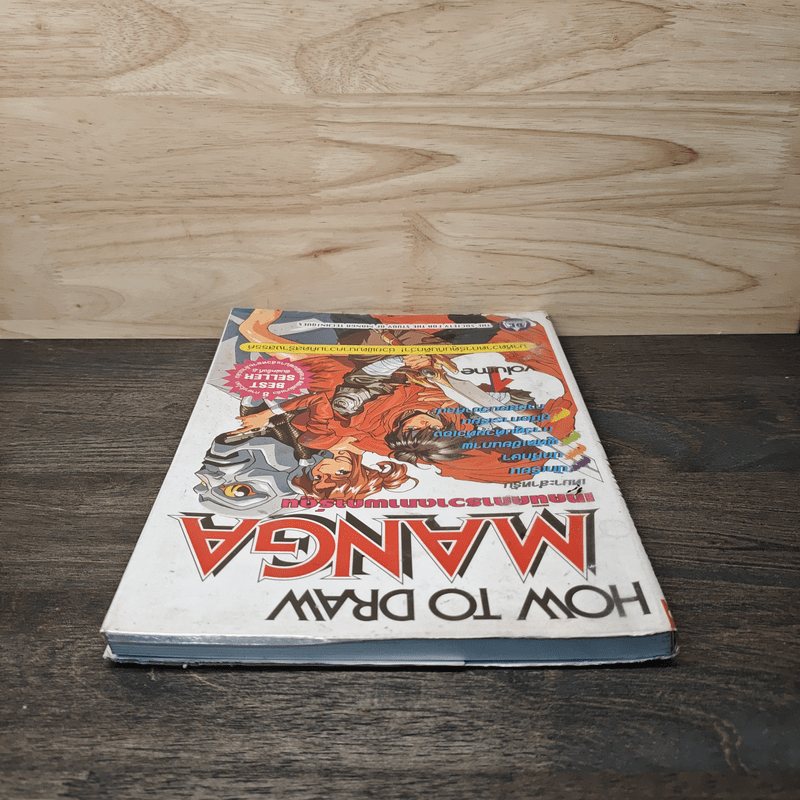 How To Draw Manga เทคนิคการวาดภาพการ์ตูน