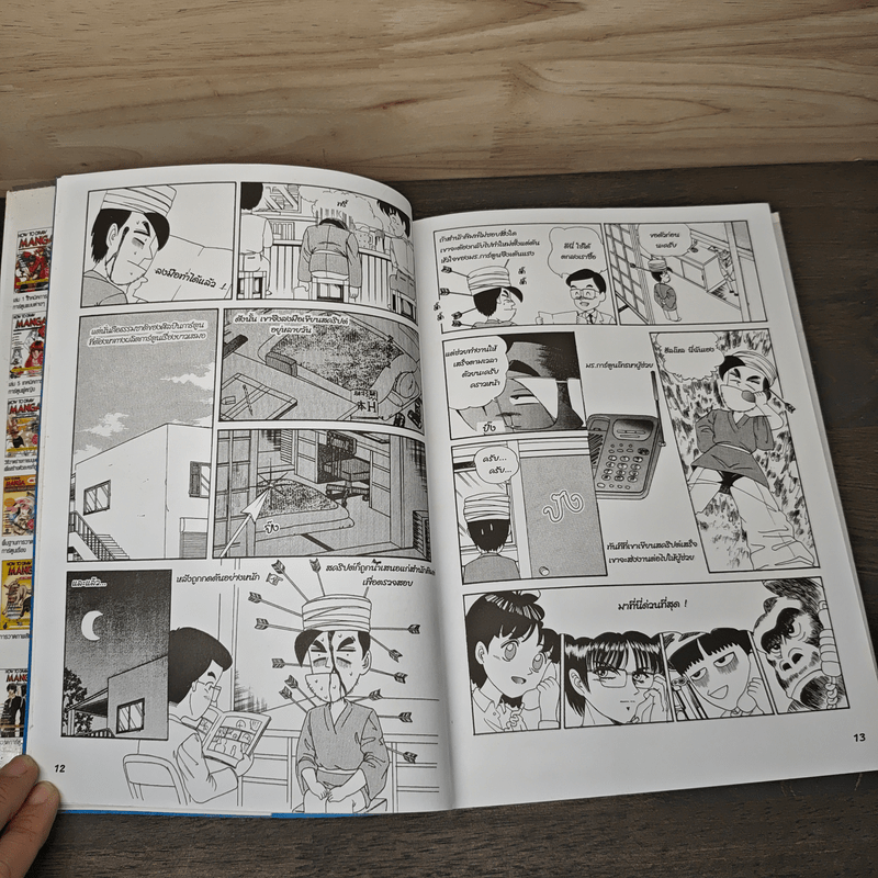 How To Draw Manga เทคนิคการวาดภาพการ์ตูน