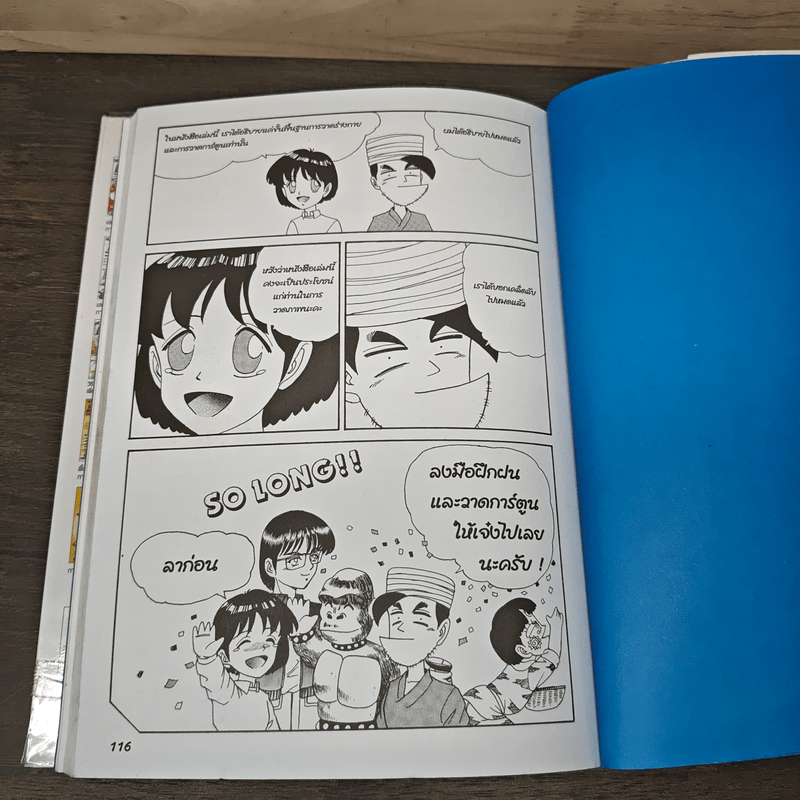 How To Draw Manga เทคนิคการวาดภาพการ์ตูน