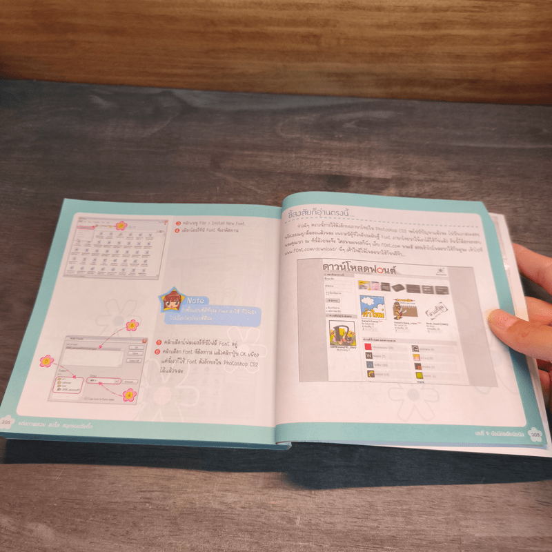 Photoshop แต่งภาพสวยสดใส สนุกแบบวัยกิ๊ก - Dearies