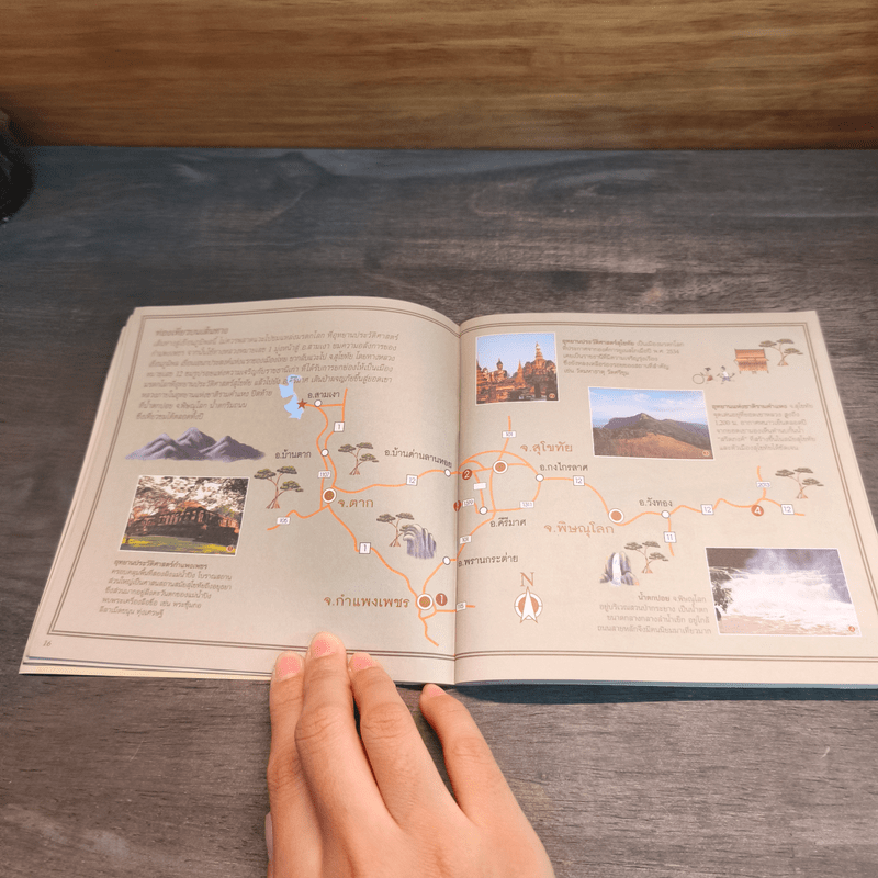 คู่มือ 20 เส้นทางถวายพระพร - การท่องเที่ยวแห่งประเทศไทย