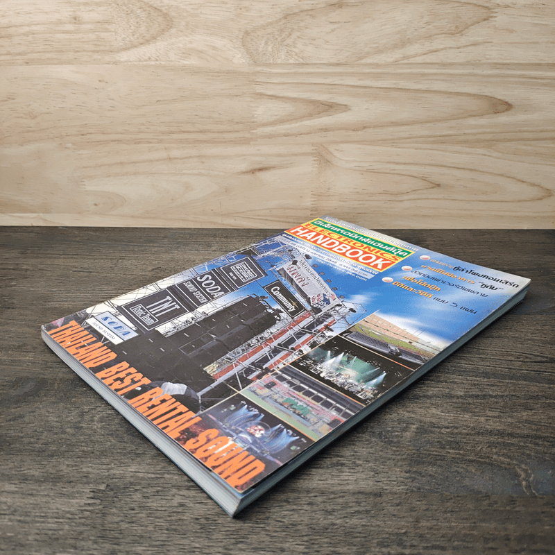 Hobby Electronics ฉบับที่ 68 เม.ย.2545