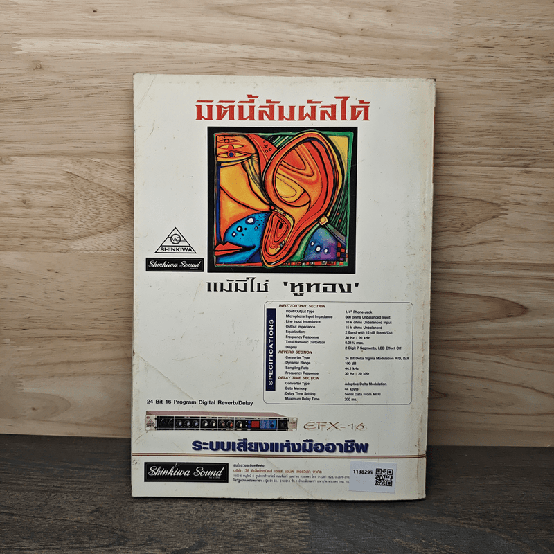 Hobby Electronics ฉบับที่ 68 เม.ย.2545