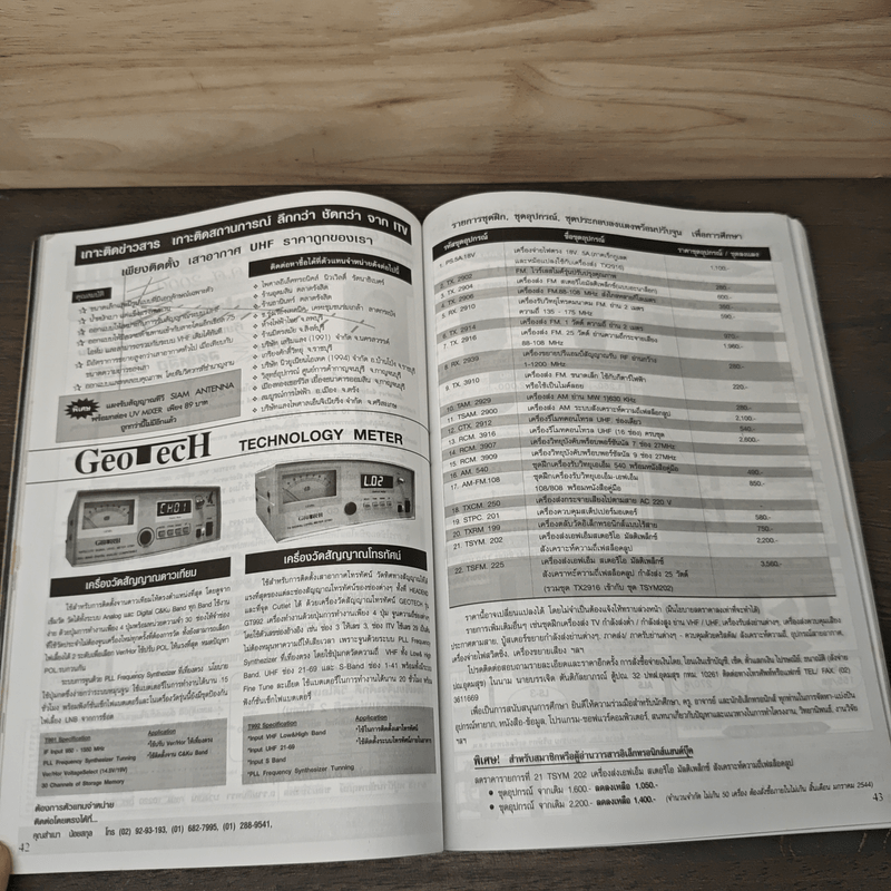 Hobby Electronics ฉบับที่ 68 เม.ย.2545