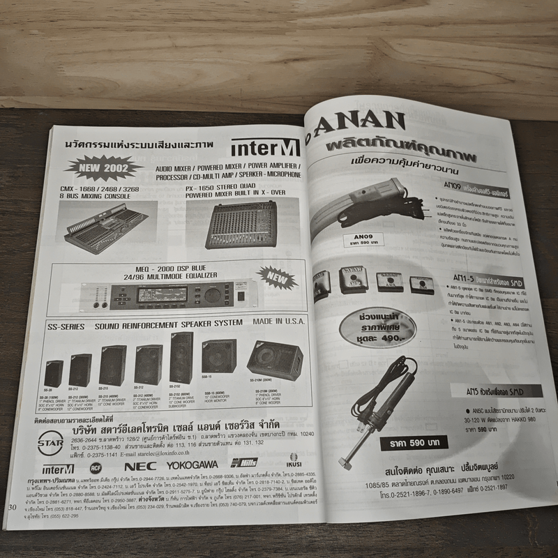 Hobby Electronics ฉบับที่ 68 เม.ย.2545