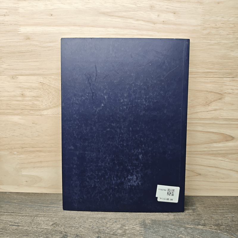 นักกฎหมายในอุดมคติ - ศาสตราจารย์ธานินทร์ กรัยวิเชียร