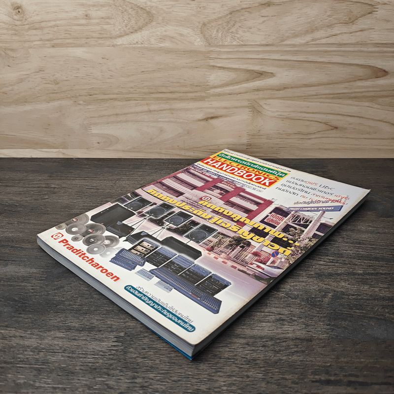 Electronics Handbook อิเล็กทรอนิกส์แฮนด์บุ๊ค ปีที่ 11 ฉบับที่ 65 ม.ค.2545