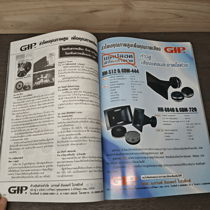 Electronics Handbook อิเล็กทรอนิกส์แฮนด์บุ๊ค ปีที่ 11 ฉบับที่ 65 ม.ค.2545