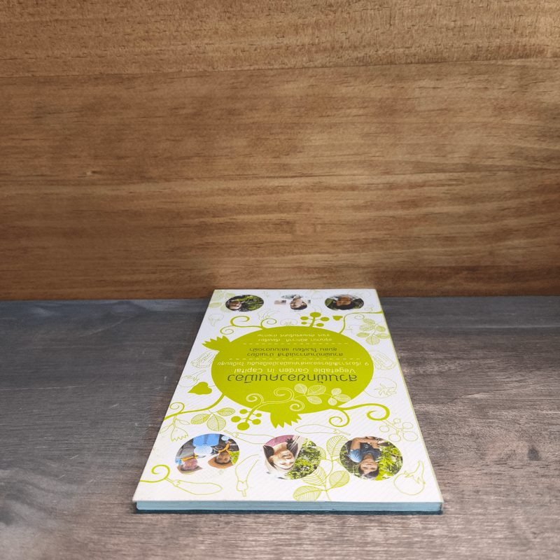 สวนผักของคนเมือง สวนผักบ้านทาวน์เฮ้าท์ บ้านเดี่ยว ชุมชน โรงเรียน และบนดาดฟ้า