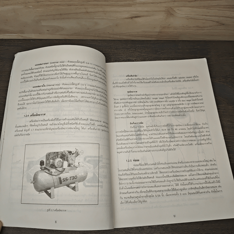 เทคนิคงานสี - ประณต กุลประสูตร