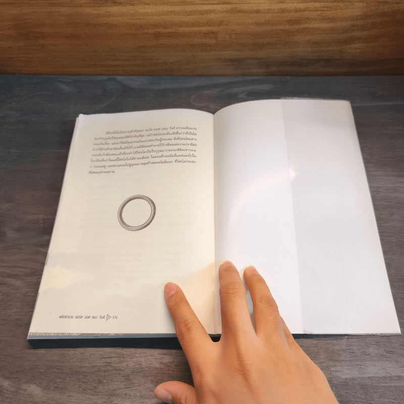 พลิกตำนาน ลอร์ด ออฟ เดอะ ริงค์ - David Colbert