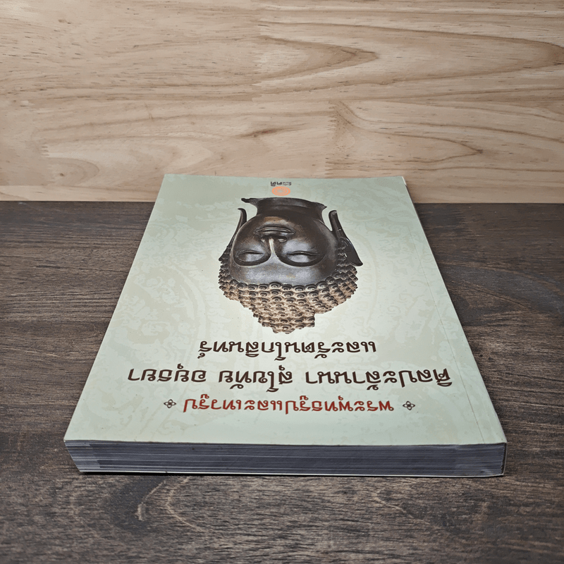 พระพุทธรูปและเทวรูป ศิลปะล้านนา สุโขทัย อยุธยา และรัตนโกสินทร์