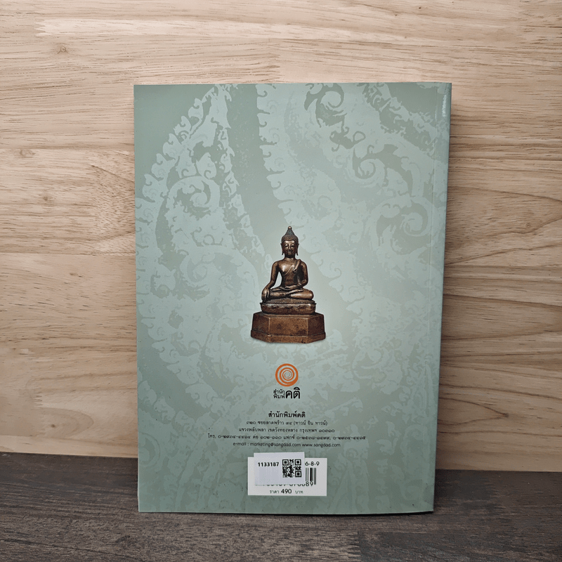 พระพุทธรูปและเทวรูป ศิลปะล้านนา สุโขทัย อยุธยา และรัตนโกสินทร์