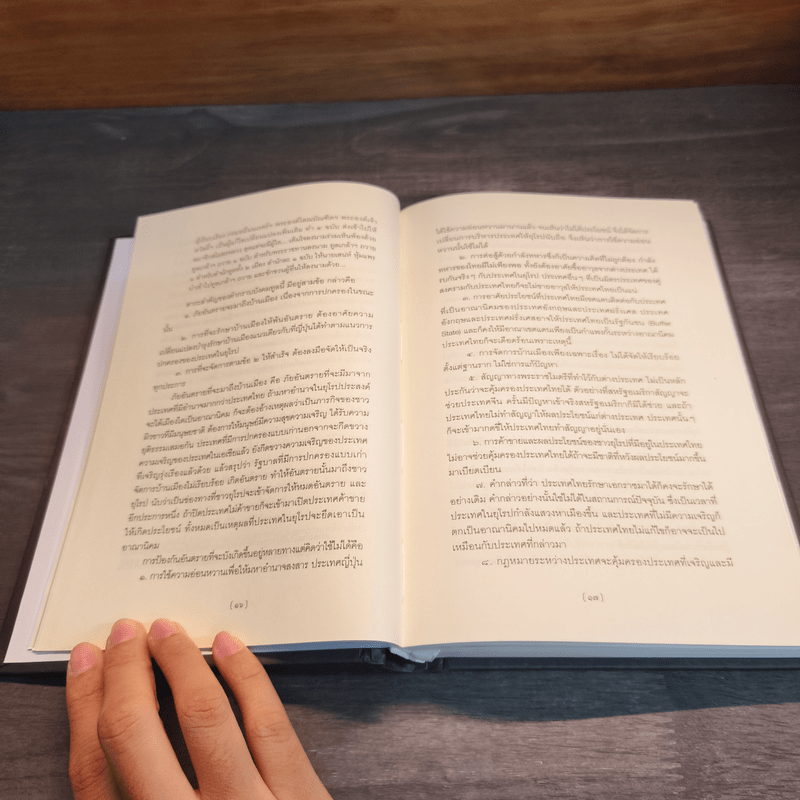 กบฏ ร.ศ. 130 การปฏิวัติครั้งแรกของไทย