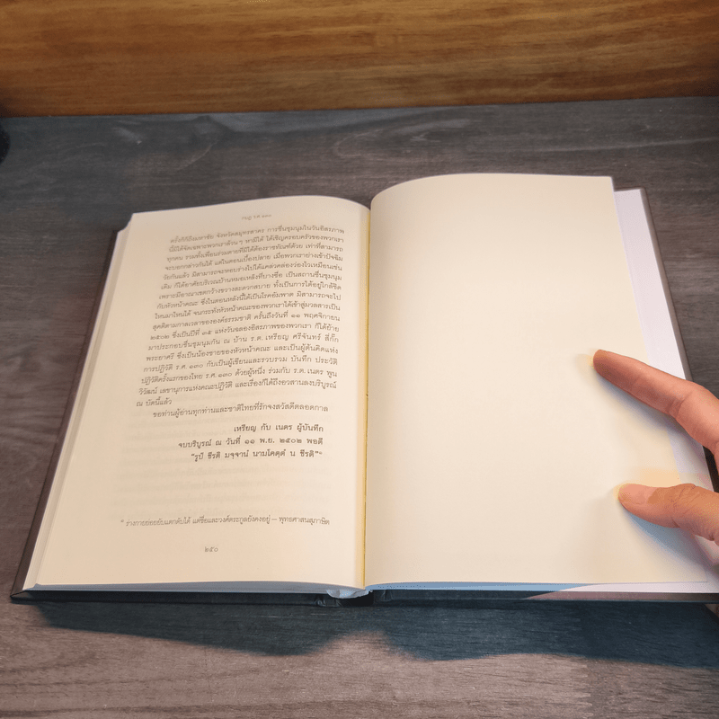 กบฏ ร.ศ. 130 การปฏิวัติครั้งแรกของไทย