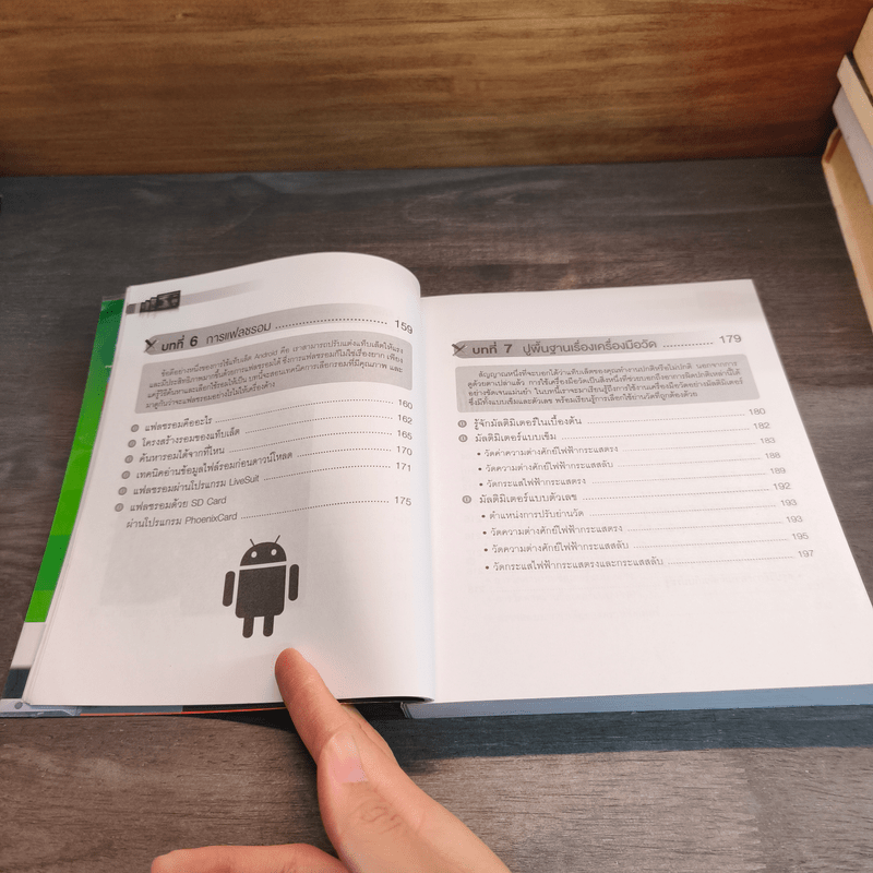 คู่มือช่างซ่อมแท็บเล็ตมือใหม่