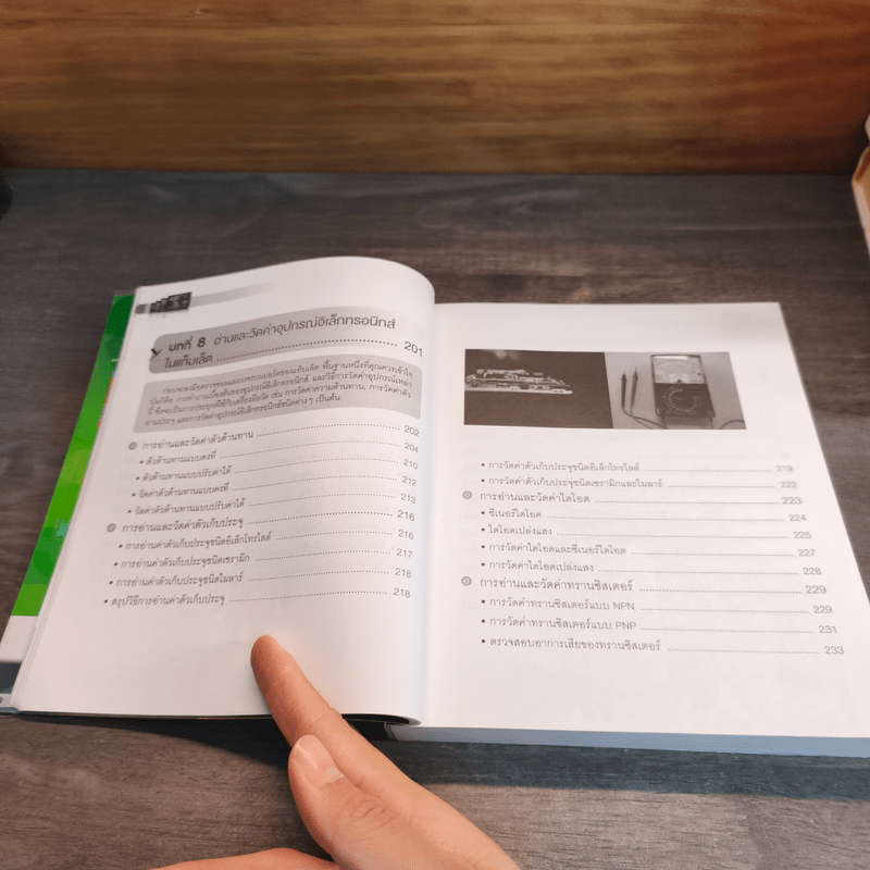 คู่มือช่างซ่อมแท็บเล็ตมือใหม่