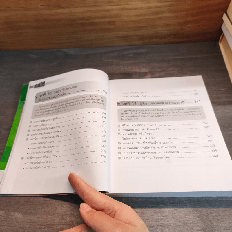 คู่มือช่างซ่อมแท็บเล็ตมือใหม่