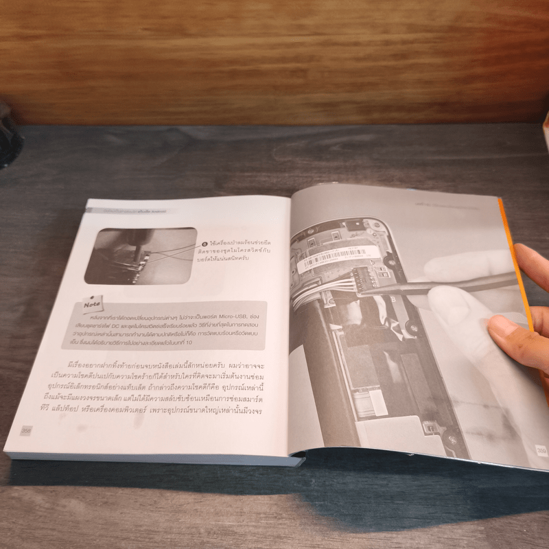 คู่มือช่างซ่อมแท็บเล็ตมือใหม่