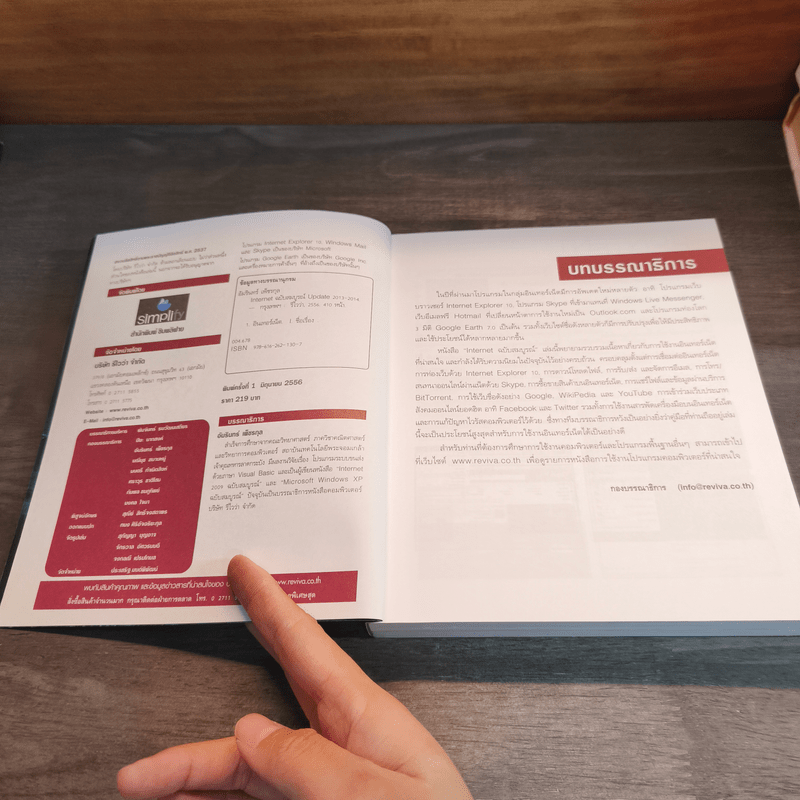 Internet ฉบับสมบูรณ์