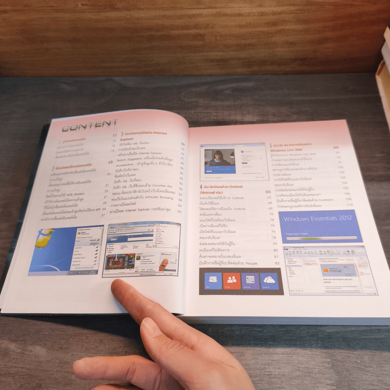 Internet ฉบับสมบูรณ์