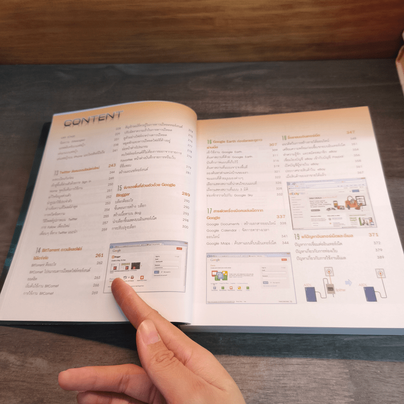 Internet ฉบับสมบูรณ์