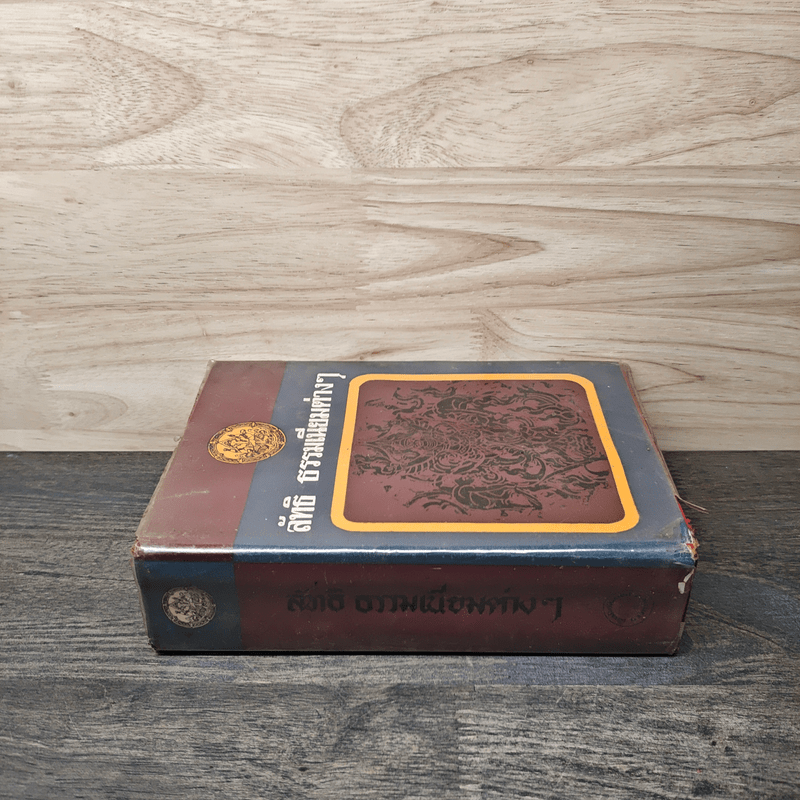 ลัทธิธรรมเนียมต่างๆ