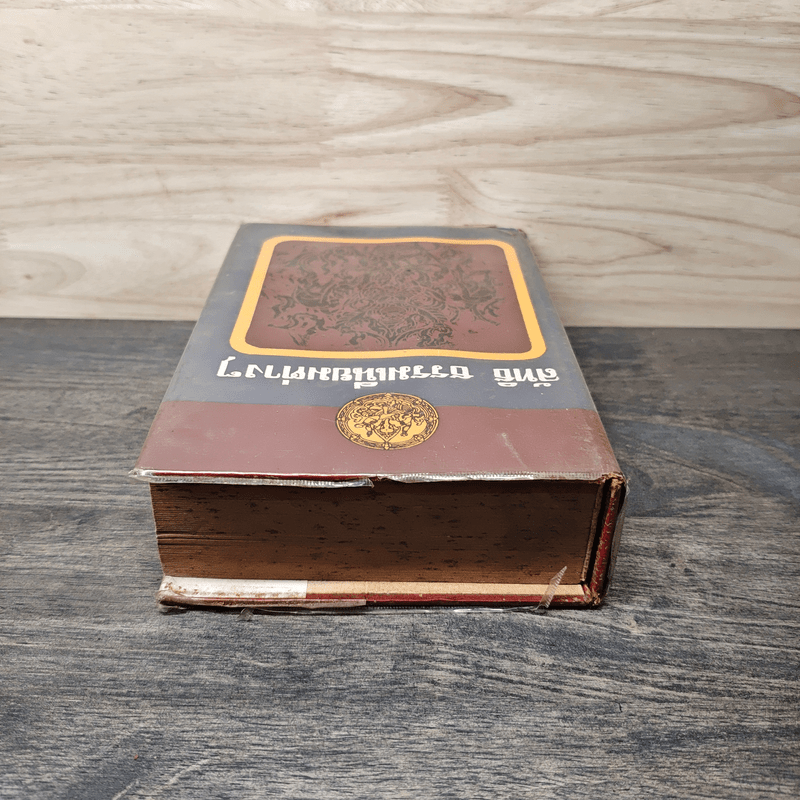 ลัทธิธรรมเนียมต่างๆ