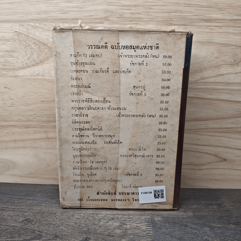 ลัทธิธรรมเนียมต่างๆ